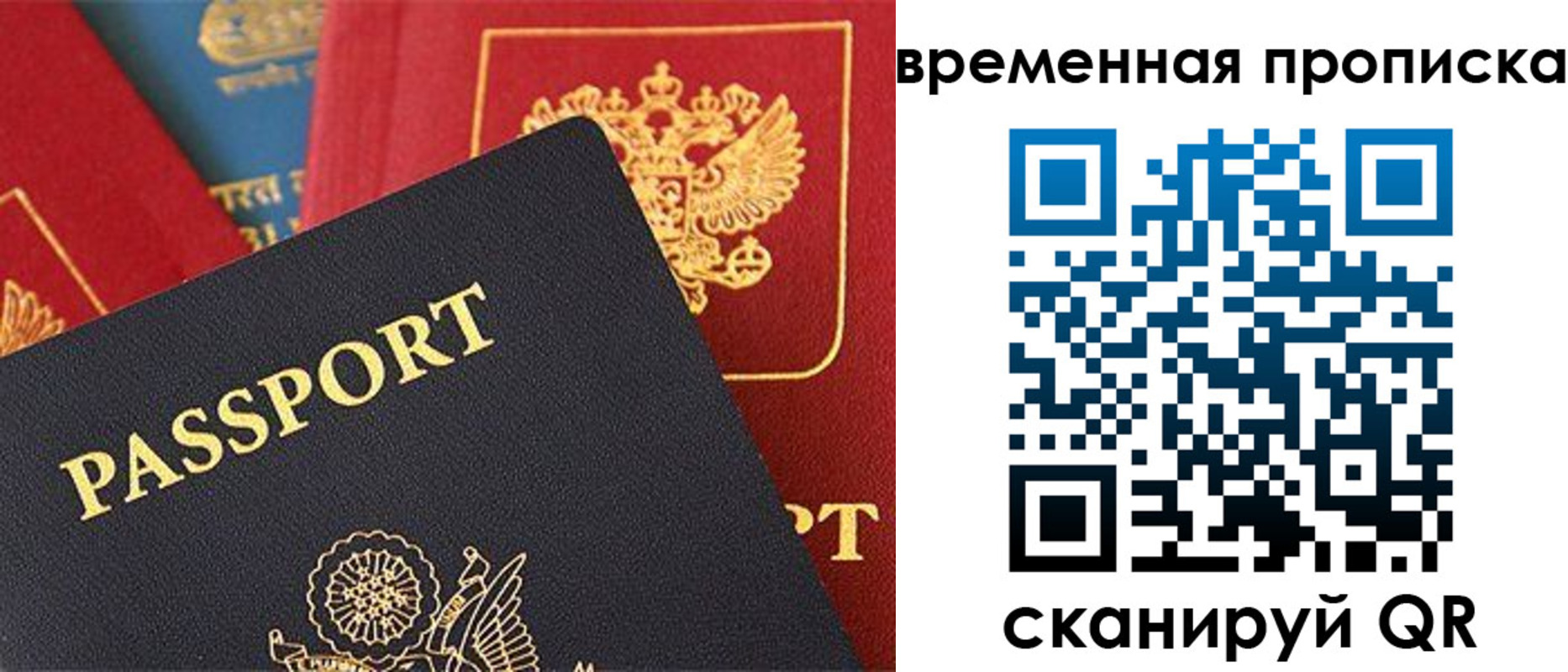 прописка для школы в Урюпинске