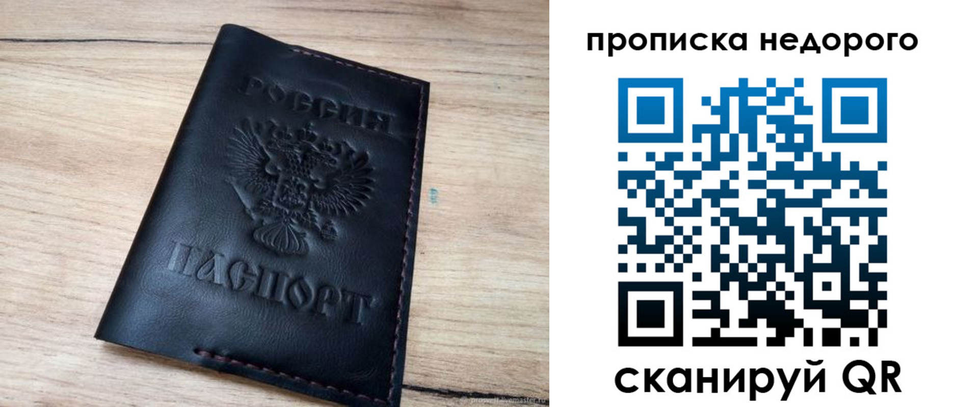 прописка поиск в Урюпинске