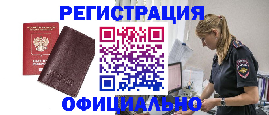 временная регистрация 2025 в Урюпинске