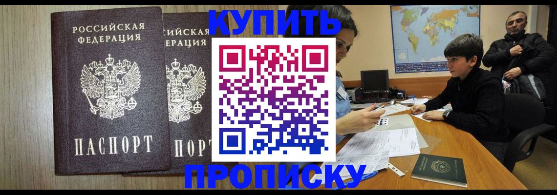 прописка паспорт в Урюпинске