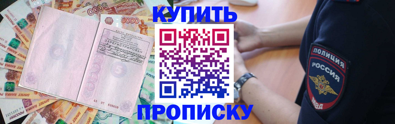 временная регистрация поиск в Урюпинске